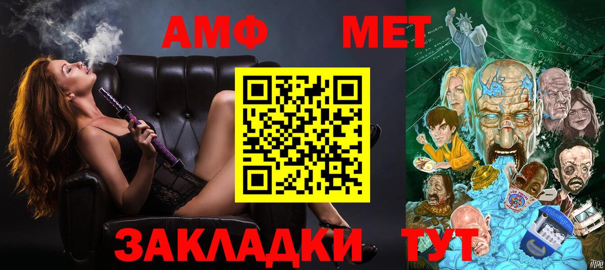 Черкесск  АМФ 97%  Вход с VPN 