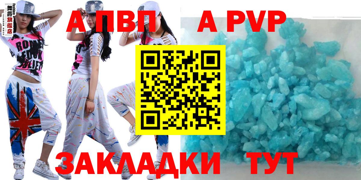 Черкесск  Альфа ПВП Соль  Вход с VPN  A PVP VHQ  где купить наркоту  APVP кристаллы  Альфа ПВП 