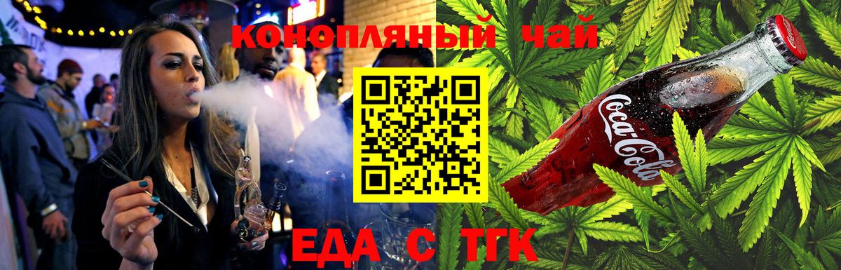 Черкесск  Canna-Cookies марихуана  Вход с VPN 