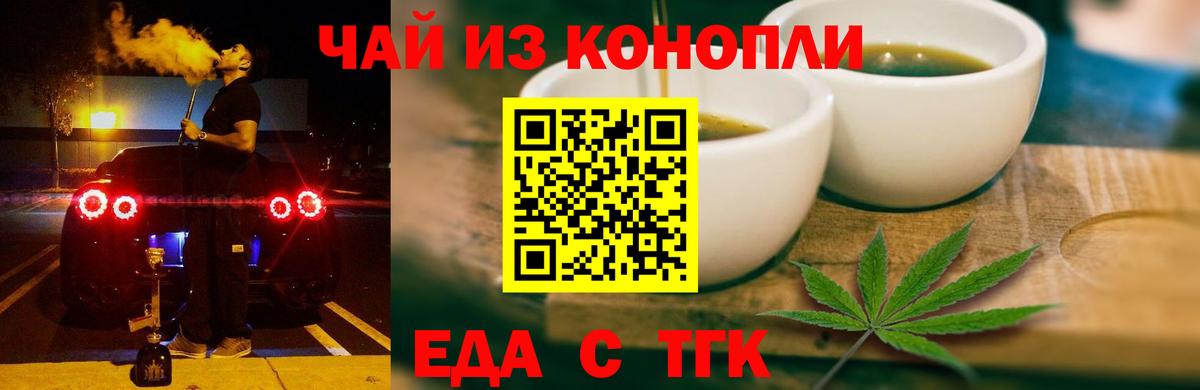 Cannafood марихуана Черкесск