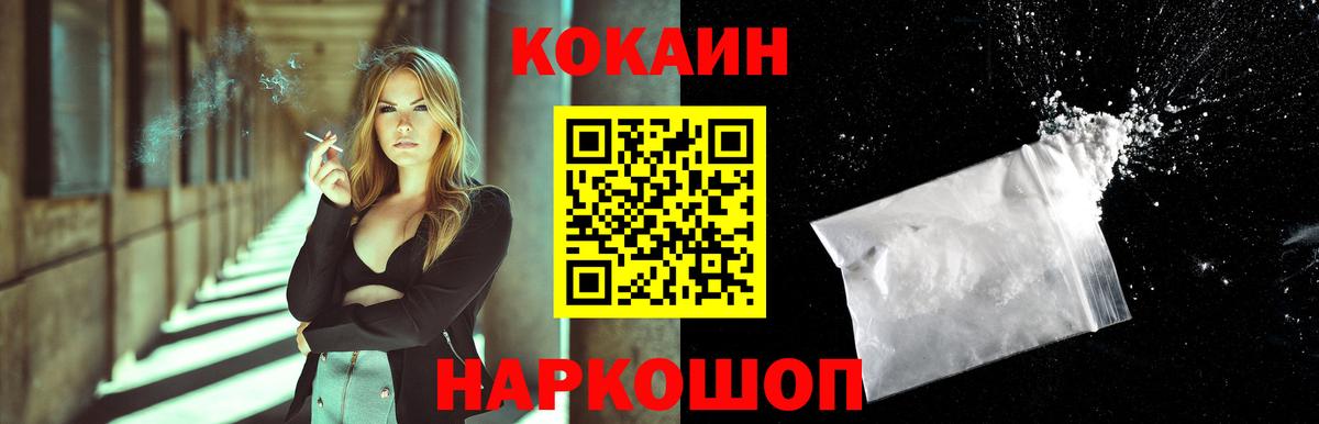 Кокаин Колумбийский Черкесск