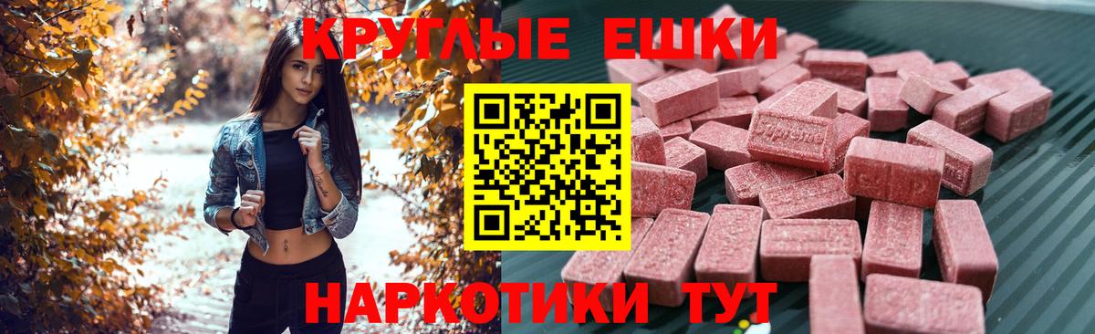 Черкесск  ЭКСТАЗИ MDMA  купить   Вход с VPN  ЭКСТАЗИ 