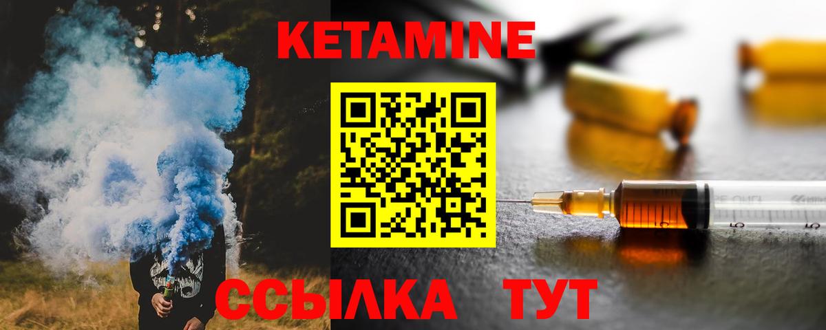 Черкесск  КЕТАМИН ketamine  Вход с VPN  Кетамин ketamine 