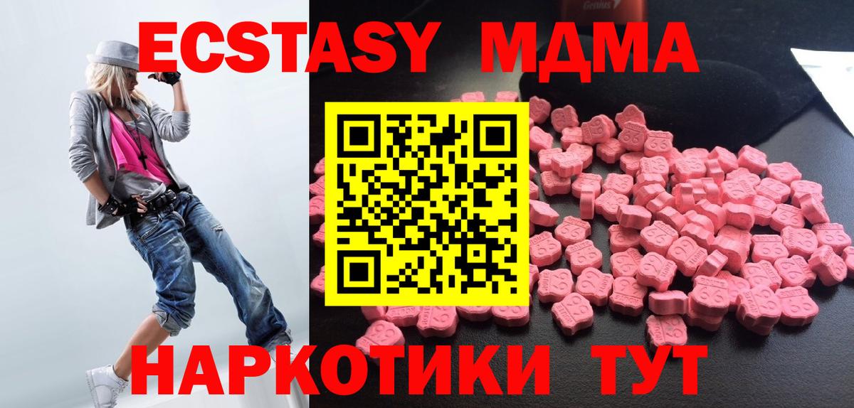 MDMA crystal  МДМА crystal  МДМА  Черкесск  Вход с VPN 
