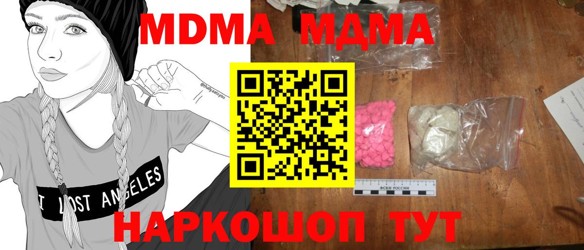 MDMA crystal Черкесск
