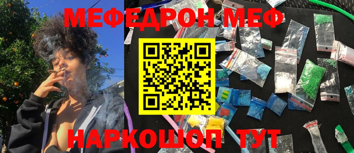 Черкесск  Мефедрон  МЕФ мяу мяу  Вход с VPN  Мефедрон VHQ  МЕФ 