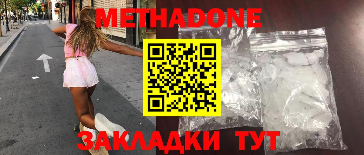 Черкесск  Метадон VHQ  Вход с VPN  мега tor  Метадон белоснежный 