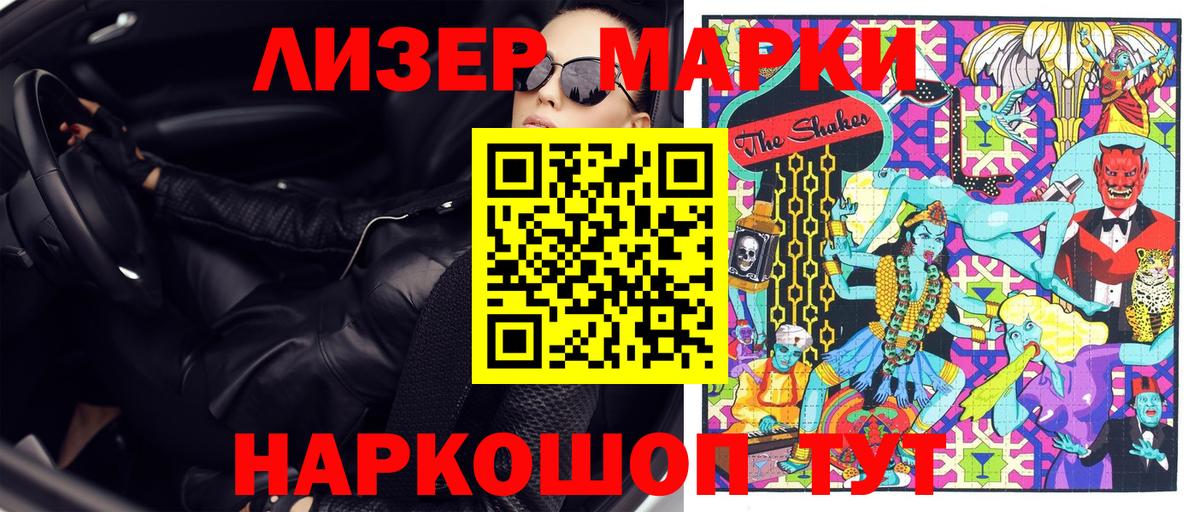Марки NBOMe 1,5мг  Вход с VPN  Черкесск 