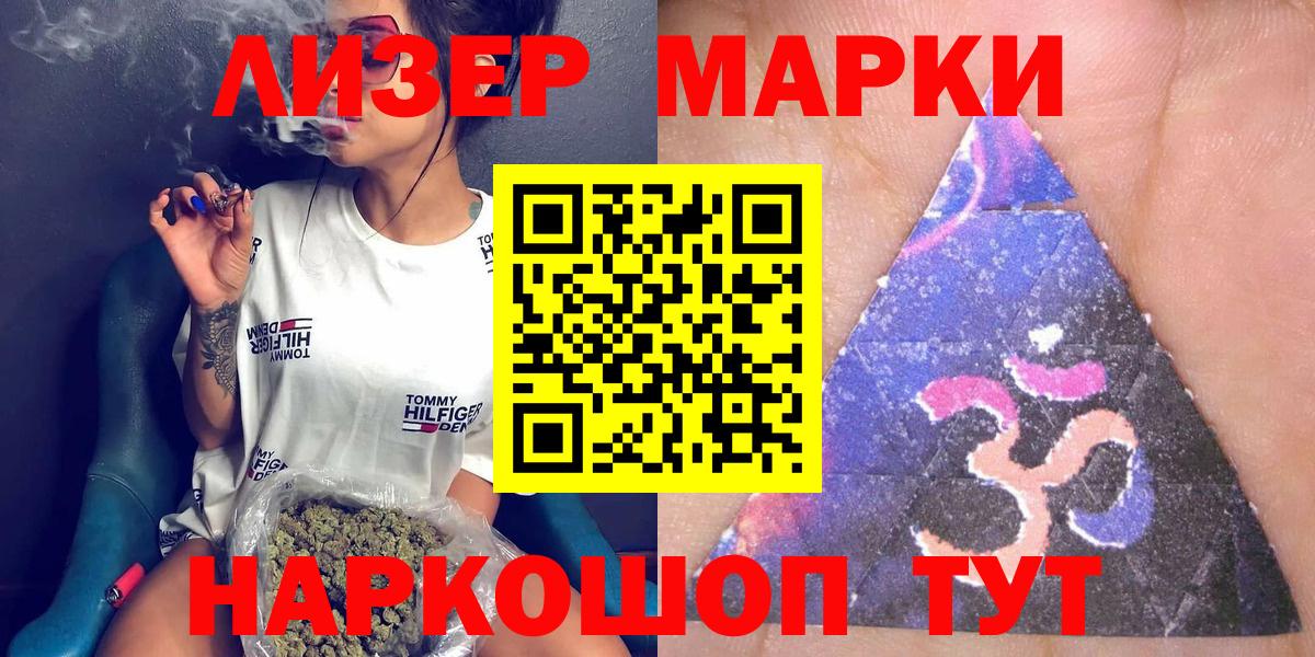 Марки N-bome 1,8мг Черкесск