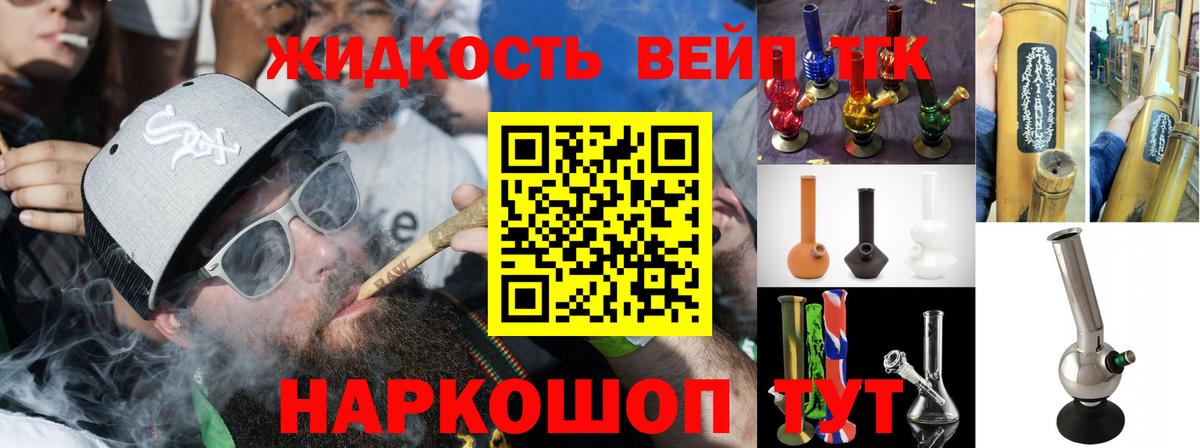 Черкесск  Дистиллят ТГК вейп с тгк  Вход с VPN  ТГК вейп с тгк 