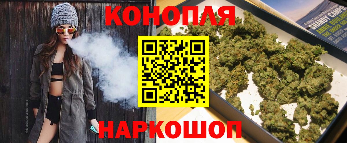 Бошки Шишки Amnesia Черкесск