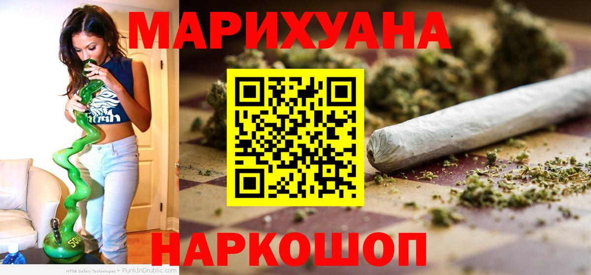 Шишки марихуана ГИДРОПОН  Шишки марихуана MAZAR  Черкесск  МАРИХУАНА Ganja  Бошки марихуана THC 21%  Вход с VPN 